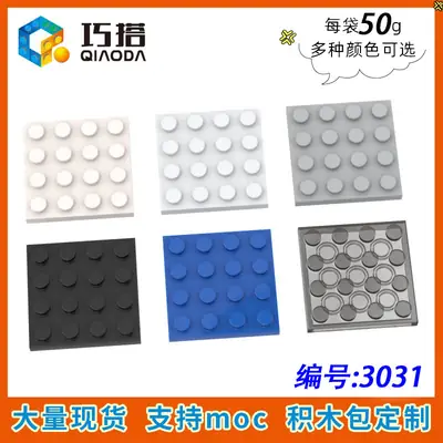 Yellow Lego 3031 Small Particle MOC Blocks