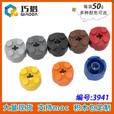 Coffee Color 38 Lego 6143 Particle Splice Block