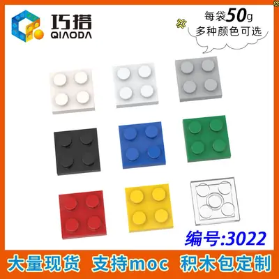 50g Lego 3022 Small Particle Building Blocks