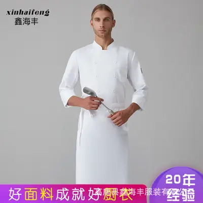 Men White Long Sleeve Chef Uniform Spring Autumn