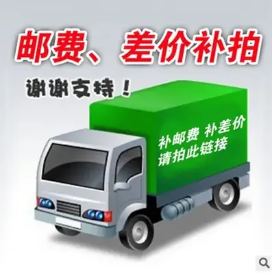 Postage Surcharge Special Offer for Spring New Models