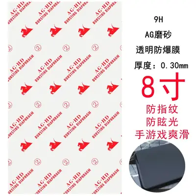 9H Frosted Anti-Glare Phone Screen Protector