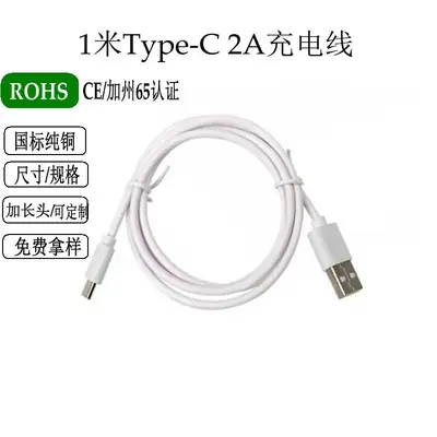 Type-C Fast Charging Cable 100cm Universal