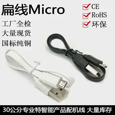 Micro USB Charging Cable 30cm V8 Android Fast Charge