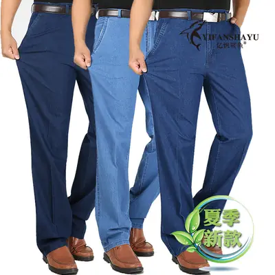 Men's Thin Blue Jeans High Waist Business Casual