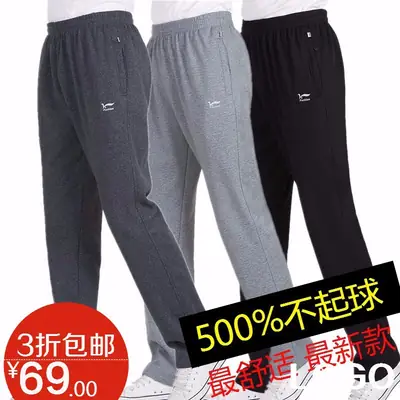 Men's Pure Cotton Loose Sports Pants Grey Black Large