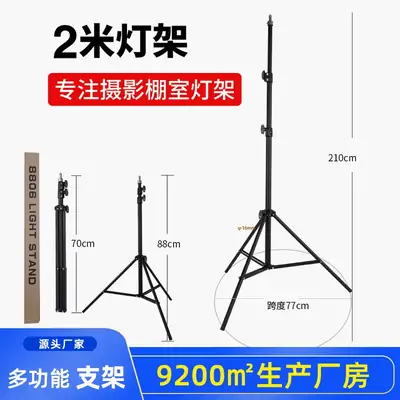 Portable Tripod Stand 8806 Selfie Light for Mobile Phones