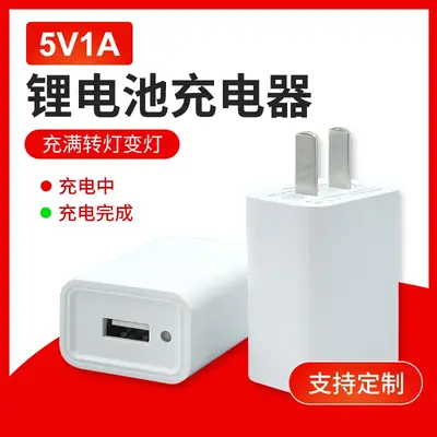5V1A USB Charger with Indicator Light