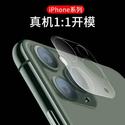 Apple iPhone 17 16 1314 Lens Film Protective Film