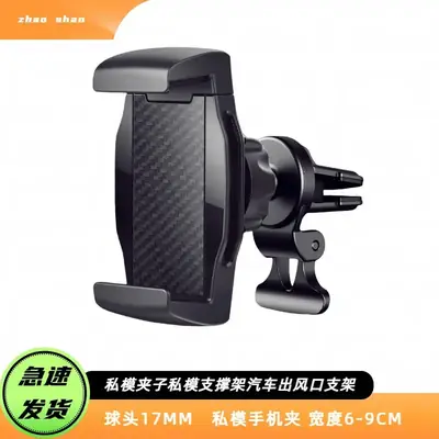 Anti-Shake Rotating Phone Holder for Car