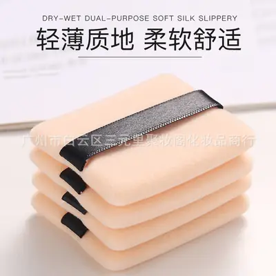 Double-sided Flocking Makeup Puff Beige Soft