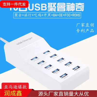 10 Port USB Charger 5V40W Smart Fast Charge