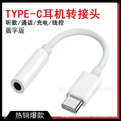 Type-C to 3.5mm Headset Adapter for Android Phone