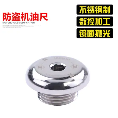 Anti-Theft Oil Screw Cover for Benelli 250