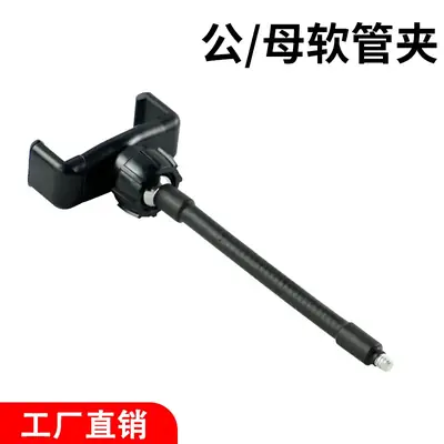 Light Filling Metal Phone Clip 18cm