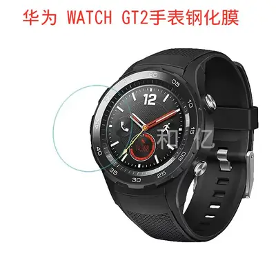 Huawei GT2 Watch 46mm Glass Protective Film