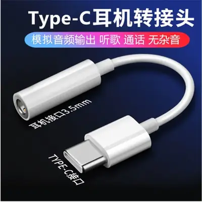 Type-C to 3.5mm Adapter for Android Phone