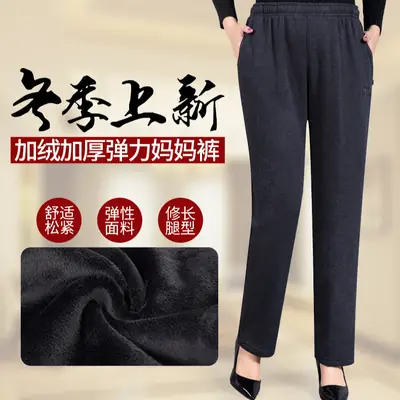 Middle-aged Women Thick Fleece Lined Elastic Waist Pants