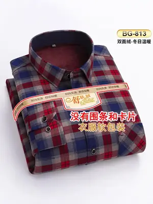 Men's Plaid Velvet Shirt Blue Grey Double Sided Wholesale