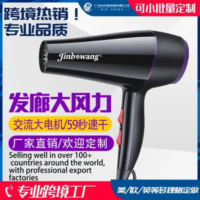 Cross-Border Hair Dryer with 50s Speed & Professional Finish