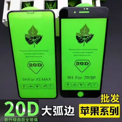 20D Full Screen Tempered Film iPhone 17 Promax