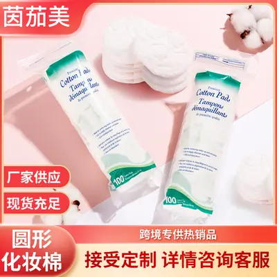 Round Cotton Embossed Degreasing Makeup Remover 100pcs