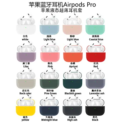 Airpods Pro Protective Case Silicone Ultra-Thin