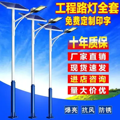 Solar Street Light Self-Bending Arm 6m Low Height