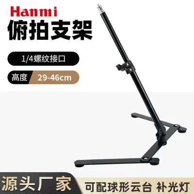 Portable Overhead Shooting Stand for Streamers with Fill Light