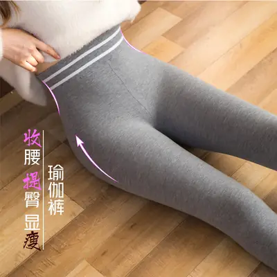 3D Hip-Lifting Leggings Eco Cotton Fleece Winter Yoga