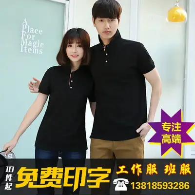 Red Polo Shirt Set for Men Women Student Casual Wear