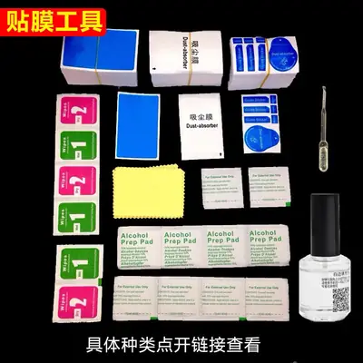 Uv Glue Mobile Phone Wipe Dust Removal Sticker