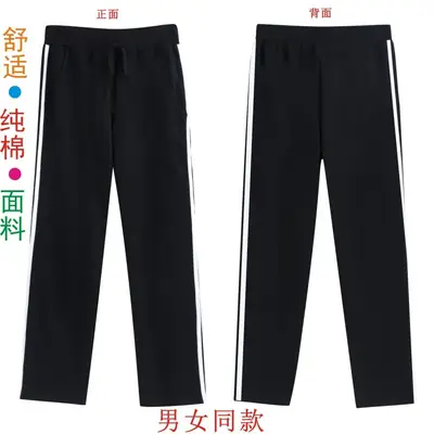 Men Women Black Cotton Wide Track Pants with White Stripes