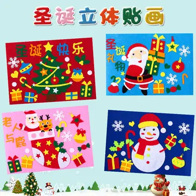 Kids Christmas Stickers DIY Handmade Craft Kit