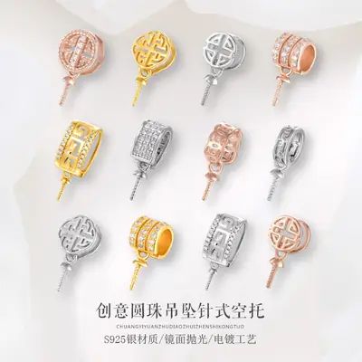S925 Silver Imitation Pearl Pendant Holder DIY Clip Buckle Accessories