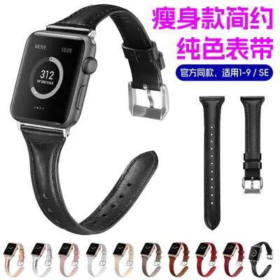 Apple Watch Leather Slimming Strap Brown