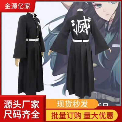 Demon Slayer Kimetsu Uniform Rengoku Kyoujurou Costume Set