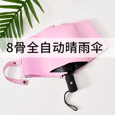 Pink Automatic Rain Umbrella 30% UV Protection