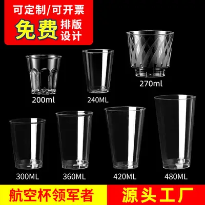240ml Hard Plastic Disposable Cup Transparent