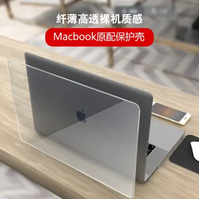 13 Inch Pro Matte MacBook Protective Case