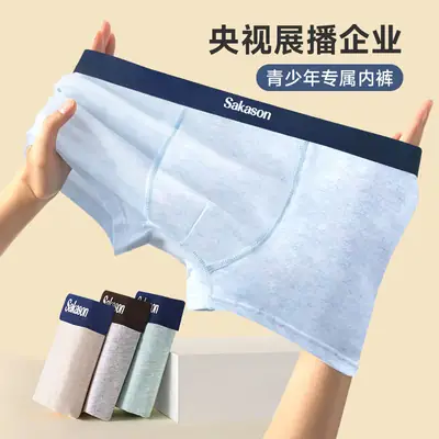 Teenage Cotton Underwear Set for Girls Boys