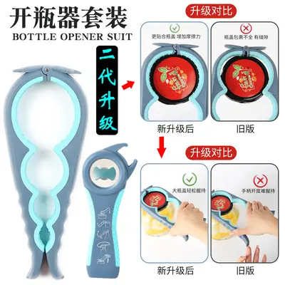 Factory Direct New Can Opener Set Five-in-One Beer Bottle Opener Four-in-One Bottle Opener