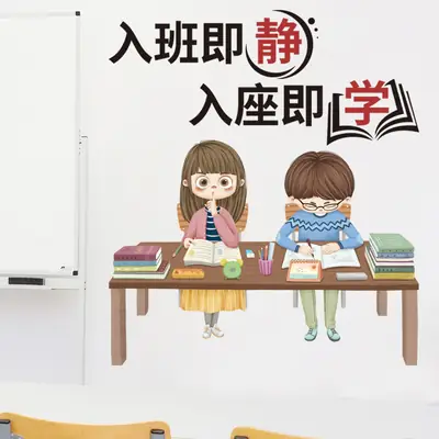 Wall Stickers Classroom Quiet Learning Decor