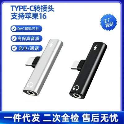 Huawei T-Type Adapter for Xiaomi Type-C Mobile Phones