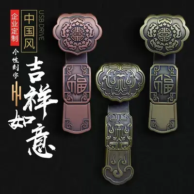 Chinese Retro USB U Disk with Tassel