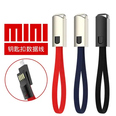 Apple TYPE-C Charging Cable Keychain Mobile Phone Data Line
