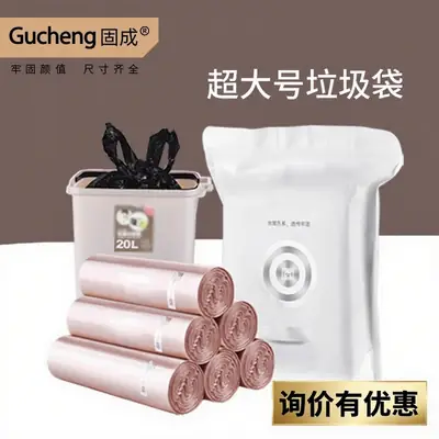 Gucheng Large Satchel Black Garbage Bag