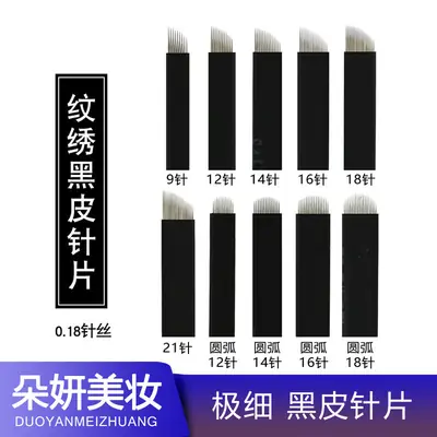 Black Leather Tattoo Needle 0.18 Wire Semi-Durable