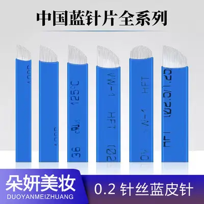 Chinese Blue Leather Embroidery Needles 0.2mm Series