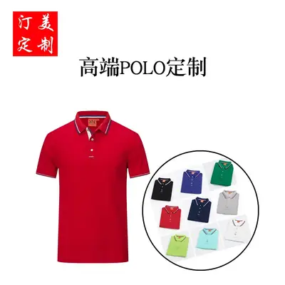Men Blue Polo Shirt with Red Trim